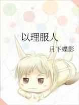 炮灰的人生(快穿)1556