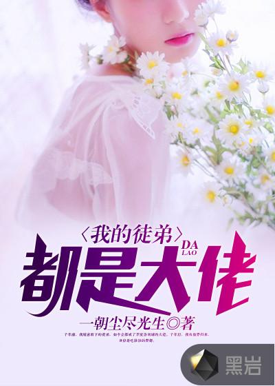 我的徒弟是未来诸天大佬漫画免费下拉式观看