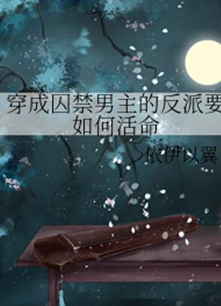 萧予安晏河清第一次肉是在第几章