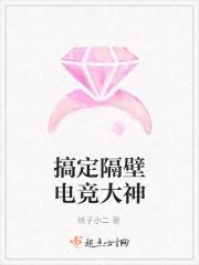 电竞大神住我隔壁