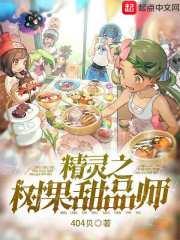 精灵树之弓