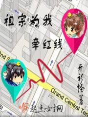 祖宗给我一支签男主是谁