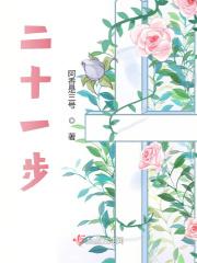 二十一岁齐又齐什么生肖 二十一岁齐又齐什么生肖