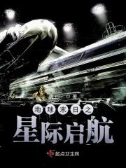 未日之星际帝尊