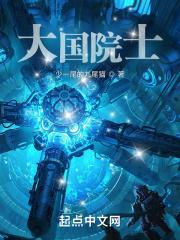 4名院士