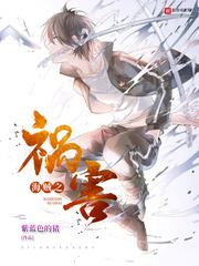 海贼之祸害最新 海贼之祸害最新