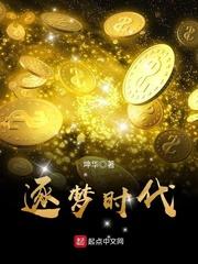 逐梦年代哪个台 逐梦年代哪个台