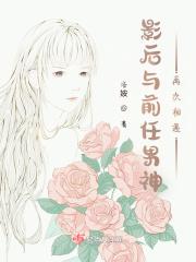 影后和前任复合了