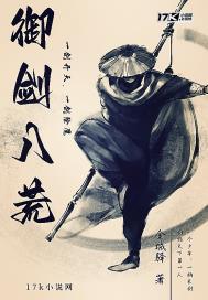 御剑八荒铭文攻略 御剑八荒铭文攻略