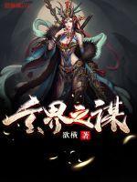 玄界之门主要讲了什么