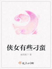 侠女自称