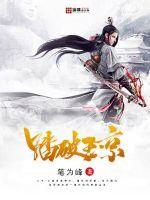踏破玉阑干是什么意思