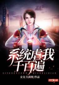 系统 虐渣漫画