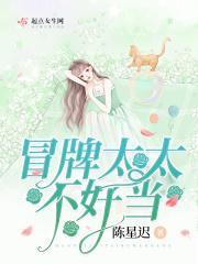 冒牌小太后免费阅读