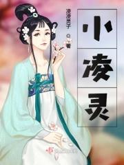 大魔王和小天使