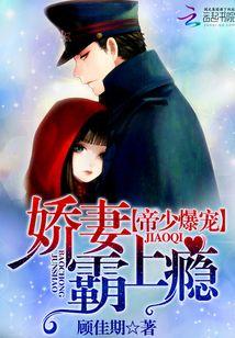 慕少你老婆虐渣了大白