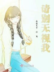 请无视之 请无视之