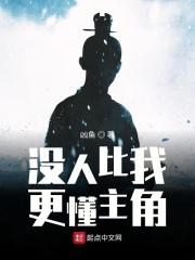 没人比我更懂强化百科