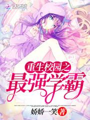 重生小辣女 重生小辣女