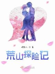 荒岛探险记作 荒岛探险记作