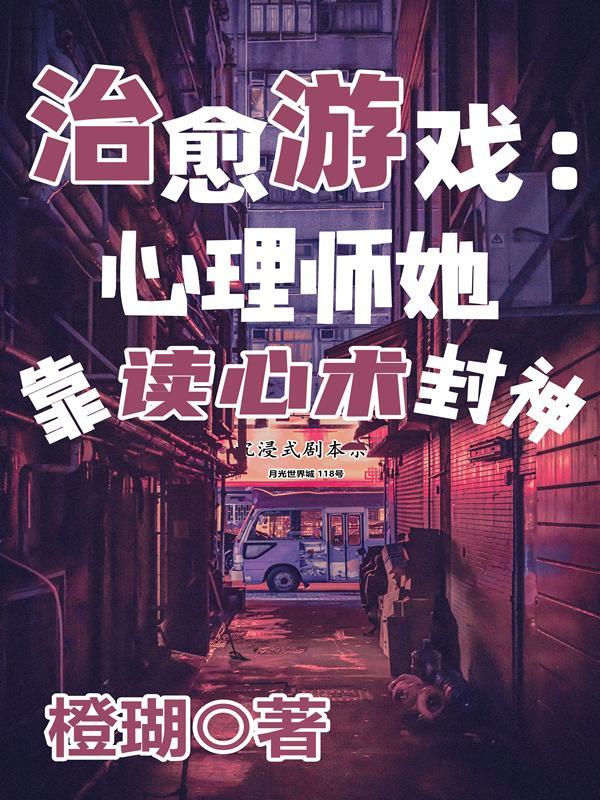 治愈心灵的游戏 治愈心灵的游戏