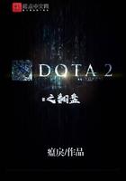dota2翻盘英雄