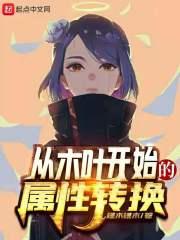 从火影开始的变强之路