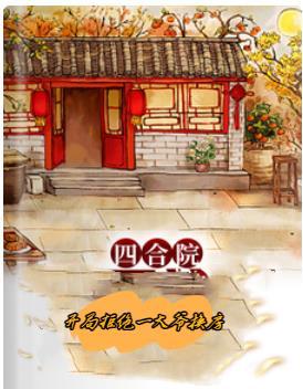 四合院开局拒绝一大爷换房笔趣阁 四合院开局拒绝一大爷换房笔趣阁