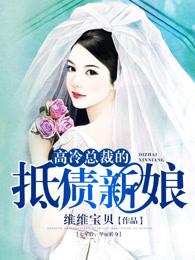 高冷总裁宠甜妻第二十二章
