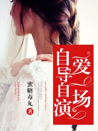 自导自演的文案