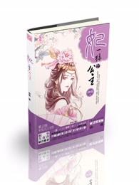 公主比妃子大吗?
