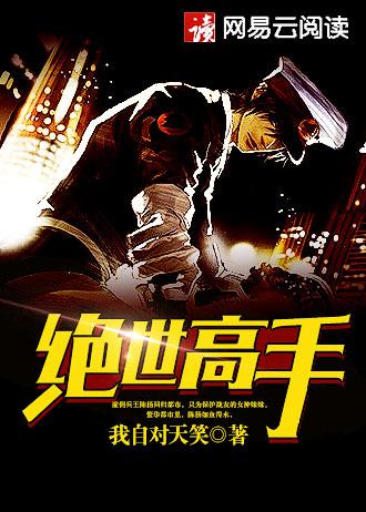 医治大唐