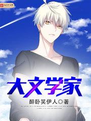 大文学家徐文长