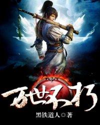 万世不朽游戏官网