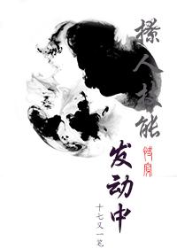 绝色炼丹师邪王你好坏免费阅读