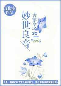 古穿今之异世高手免费 古穿今之异世高手免费