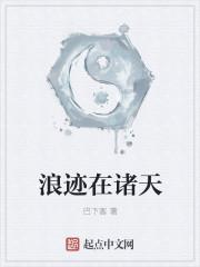 浪迹在诸天境界设定