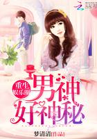 重生娱乐圈男神帅炸天 重生娱乐圈男神帅炸天