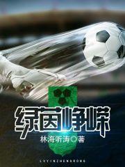 绿茵如茵是什么意思