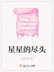 星星的头骨