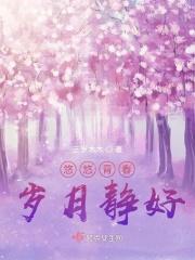 十年前错过