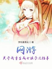 重生网络游戏