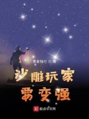 沙雕玩家能否拯救人类