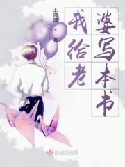 给老婆的书