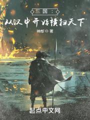 三国国士无双虾仁