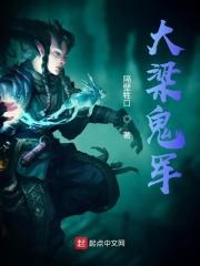 大梁战役