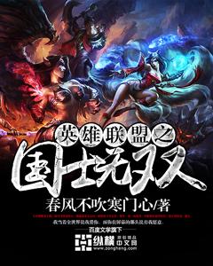 荣耀国士无双是哪个英雄 荣耀国士无双是哪个英雄