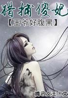 病弱王爷太腹黑 蓝婴 病弱王爷太腹黑 蓝婴