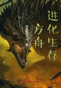 方舟进化生存手机版破解版内购菜单 方舟进化生存手机版破解版内购菜单
