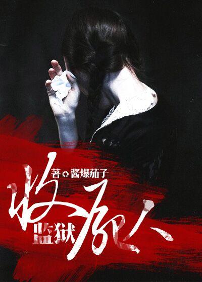 监狱收工什么意思 监狱收工什么意思